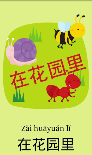 免費下載教育APP|宝宝的第一句话是：动物满 app開箱文|APP開箱王