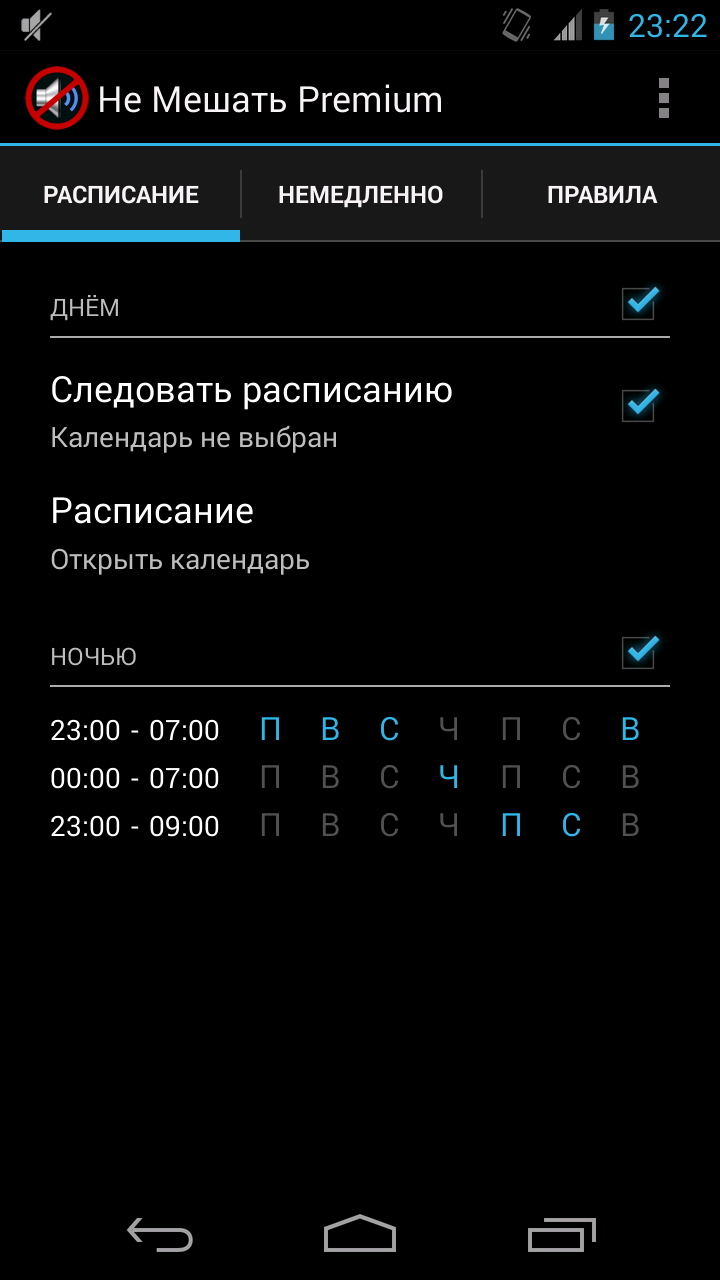 Android application Silence Premium Do Not Disturb screenshort