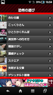 How to mod やってはいけない恐怖の遊び 1.0.1 mod apk for pc