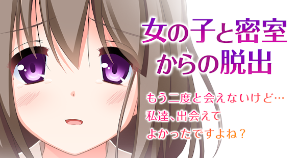 How to install 脱出ゲーム：女の子と密室からの脱出「深津京香」 lastet apk for android