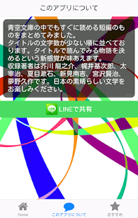 How to download 青空文庫短編集 1.0.4 apk for laptop