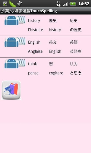 【免費解謎App】拼英文填字遊戲Crossword-TouchSpelling-APP點子