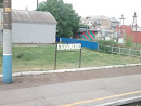 Evdakovo Train Station