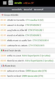 How to download SiamKick 1.1 mod apk for pc