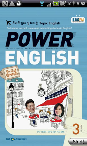 EBS FM Power English 3월