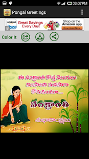How to mod Pongal / Sankranti Greetings 1.0 mod apk for android