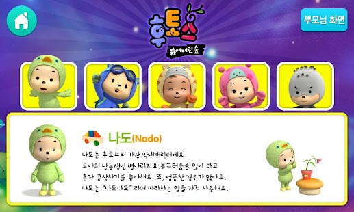 How to download 후토스 VOD 시즌2 : 1화~52화 2.00 mod apk for bluestacks