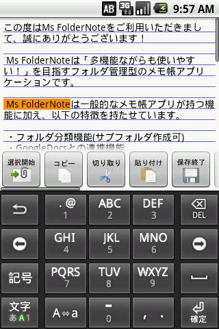 【免費生產應用App】Ms FolderNote Free-APP點子