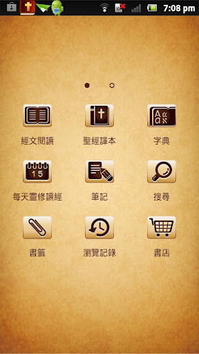 汉语圣经 Chinese Bible