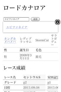 How to get 競馬予想アプリ - 中央競馬サラブレッドデータベース patch 1.0.1 apk for bluestacks