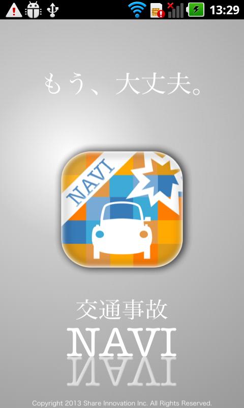 Android application 交通事故ナビ screenshort