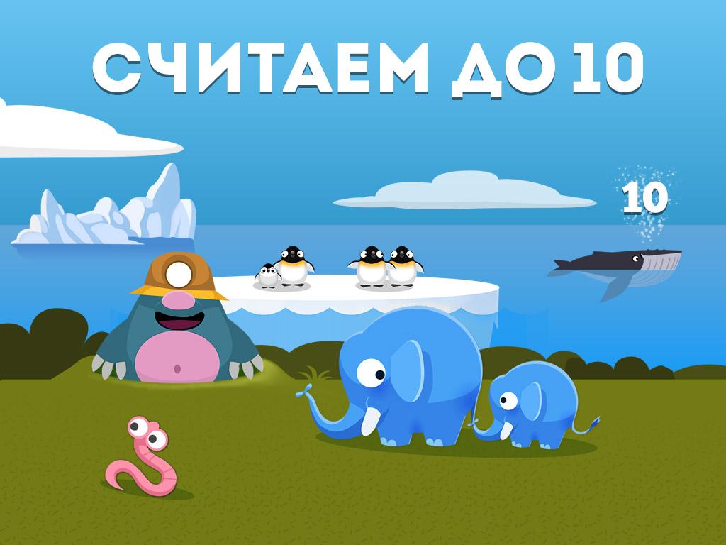 Android application Count to 10 screenshort