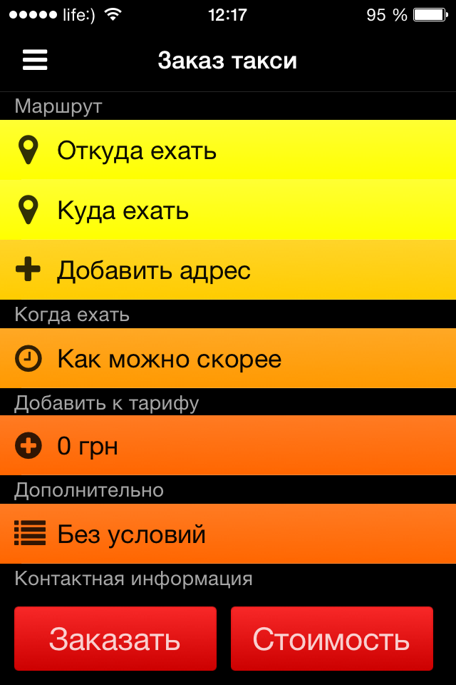 Android application taxi kiev lex screenshort