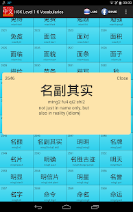 How to download Chinese HSK Level 6 Widget 0.9.1 apk for android