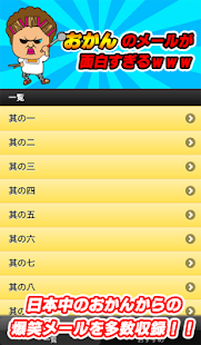 How to mod おかんのメールが面白すぎるｗｗｗ〜笑える話 2ちゃんまとめ〜 1.0 mod apk for bluestacks