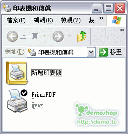 primoPDF