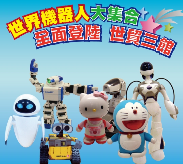 關鍵字廣告 關鍵字行銷 台北兒童博覽會暨嬰兒與孕媽咪用品展