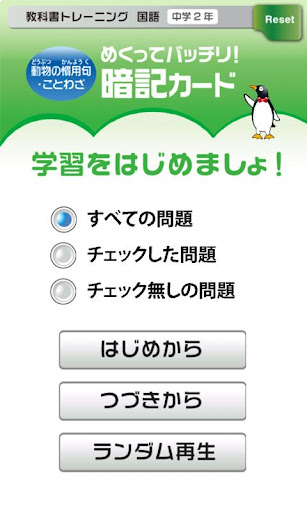 【免費教育App】教科書トレーニング 国語2年 慣用句・ことわざ暗記カード-APP點子