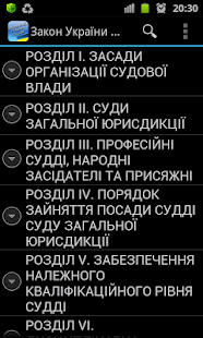 How to download Cудоустрій і статус суддів 1.2.68 unlimited apk for pc