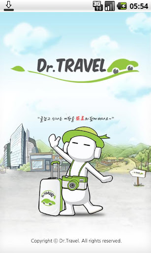 【免費旅遊App】닥터트래블(Dr.Travel)-APP點子