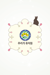 How to mod 우리가 유치원 - 부개 7.0 mod apk for bluestacks