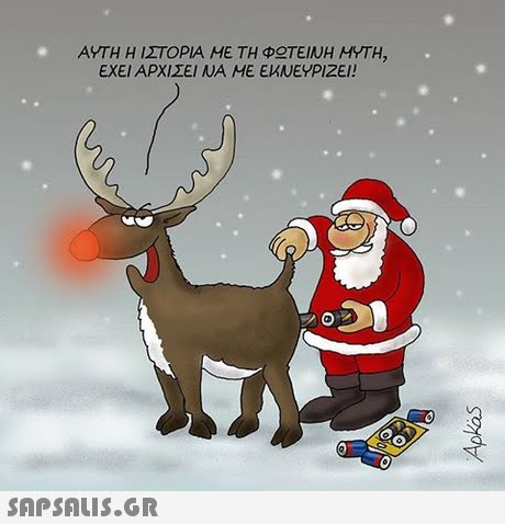 ΑΥΤΗ Η ΙΣΤΟΡΙΑ ΜΕ ΤΗ Φ ΤΕΙΝΗ ΜΥΤΗ. ΕΧΕΙ ΑΡΧΙΣΕΙ ΝΑ ΜΕ ΕΚΝΕΥΡΙΖΕΙ! 