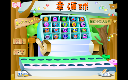 How to install 幸運球 1.1 mod apk for pc