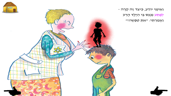 How to mod הילד הרע - עברית לילדים 1 mod apk for bluestacks