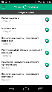 How to download Поэма здоровья patch 1.3 apk for android