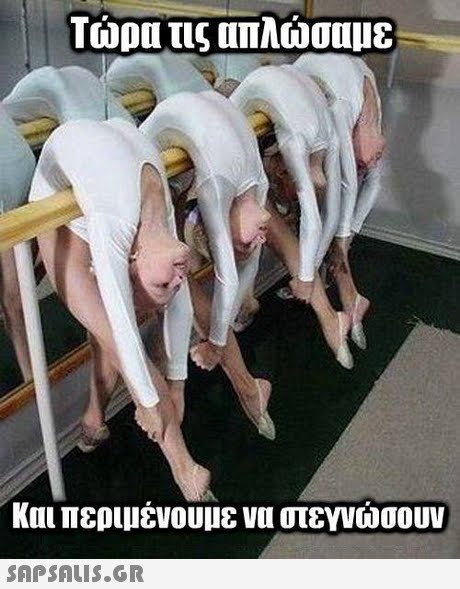 Τώρα τις απλώσαμε και περιμένουμε να στεγνώσουν 