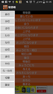 How to mod 敬語帳 2.1 apk for android