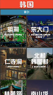 How to get @韩国(艾特韩国) - 요우커 한국맛집 앱 1.0 unlimited apk for pc
