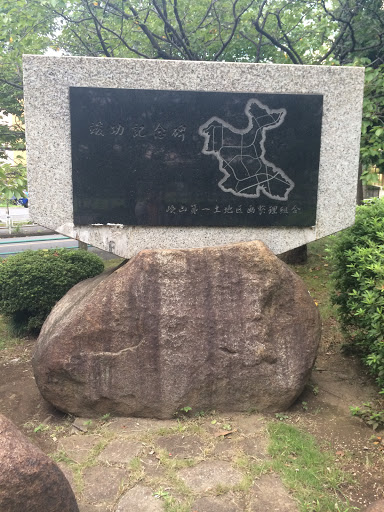 剣山竣工記念碑