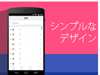 How to get 漢字辞典 -Hanauta Dictionary- 1.0 apk for pc
