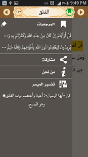 How to get Golden Quran 5.0.0 apk for laptop