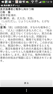 How to get 易(64卦) 1.4.4 mod apk for android