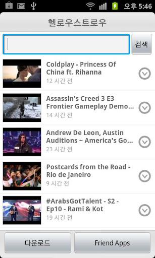 hellostraw-youtube-downloader for android screenshot