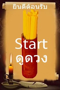 How to get เซียมซี5 lastet apk for laptop