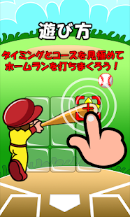 How to install HomeRun Stadium Endless 1.0.0 apk for android