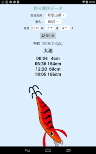 How to mod 釣り潮汐データ 1.3 mod apk for pc