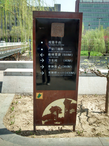 广安门-观景平台指示牌