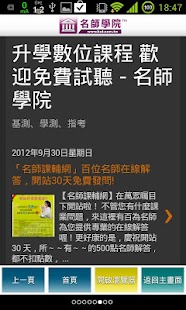 How to download 優勢就贏在學習方法 - 線上補習 1.1 mod apk for laptop