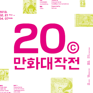 만화대작전.apk 1.0.3