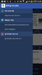 How to download 평택 일자리센터 patch 1.2.1 apk for bluestacks