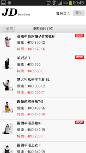 How to install JD Style Store 2.0 apk for bluestacks