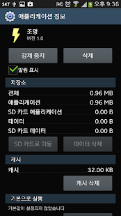 How to mod FlashLight 1.2 unlimited apk for pc