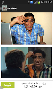 How to download تطبيق الفنان يوسف عيد lastet apk for laptop