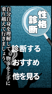 How to get あなたの性格診断アプリ 1.0 mod apk for pc