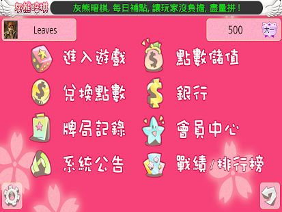 download 灰熊暗棋 free