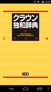 How to mod クラウン独和辞典 第4版公式アプリ | 最高峰のドイツ語辞書 patch 1.2.1 apk for laptop